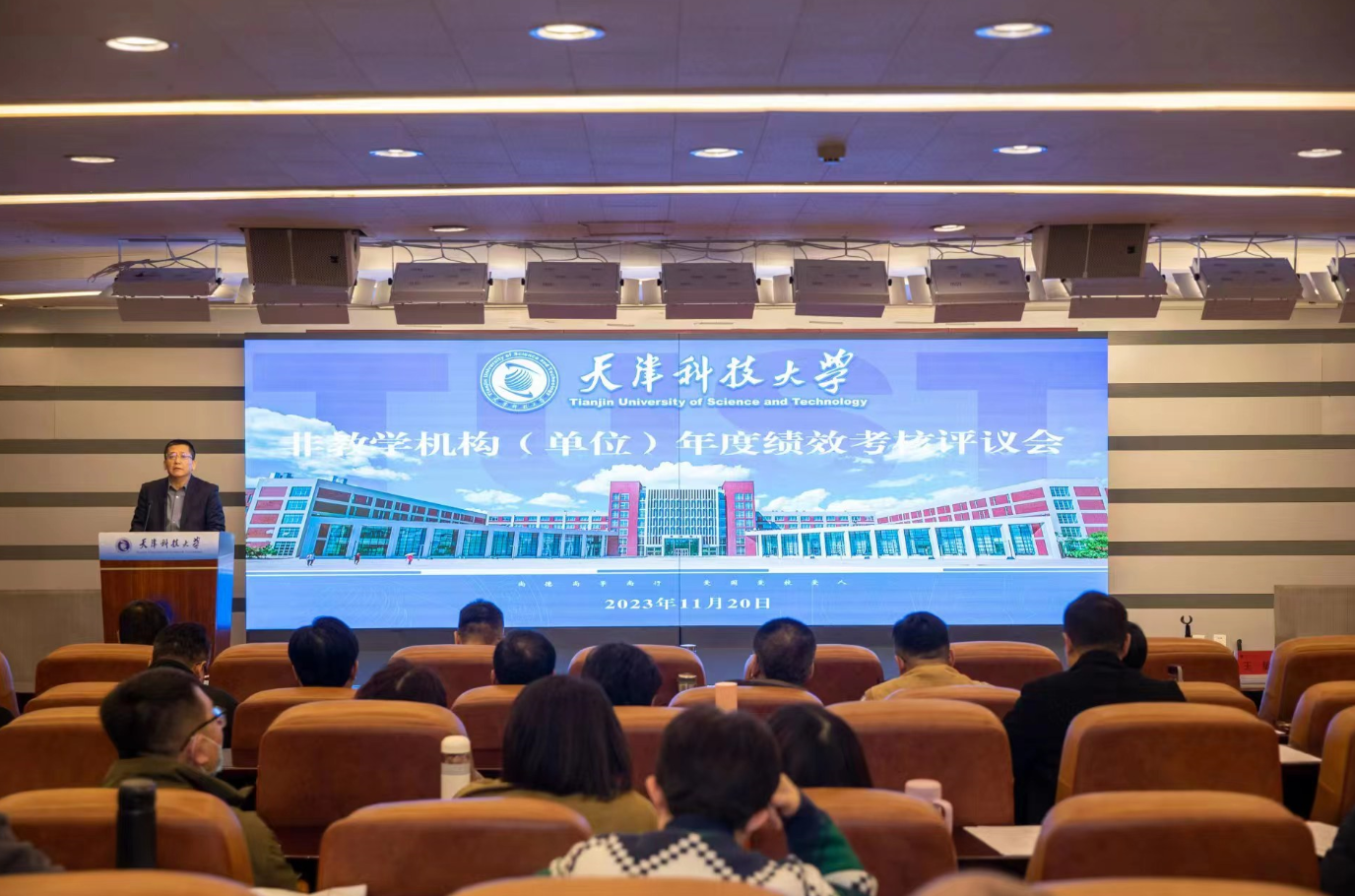 kok官网(中国)股份有限公司召开非教学机构（单位）年度绩效考核评议会